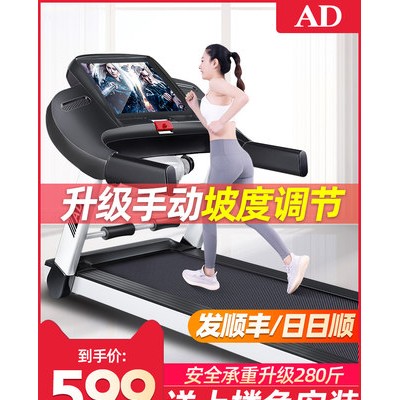 AD跑步机家用款小型折叠家庭式超静音电动走步平板室内健身房专用